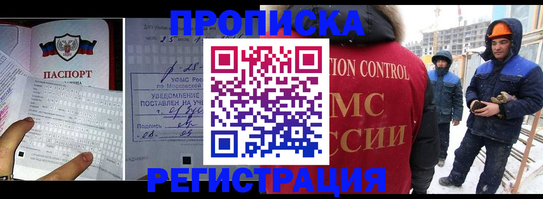 временная регистрация законно в Козельске